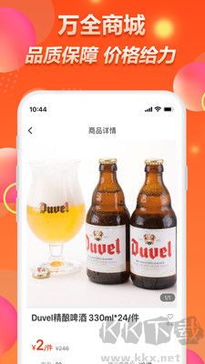 萬(wàn)全商城官網(wǎng)版