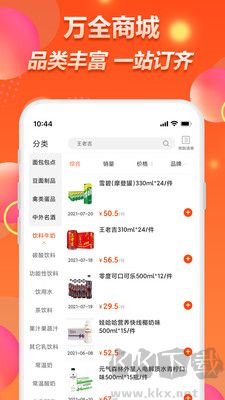 萬(wàn)全商城官網(wǎng)版
