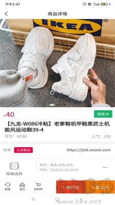 愛(ài)搜鞋官方版