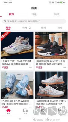 愛(ài)搜鞋官方版