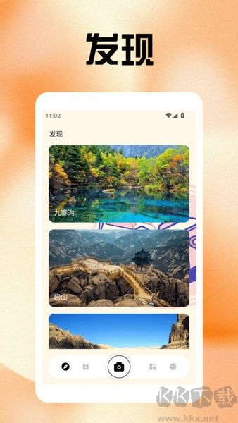 無銳化相機(jī)免費(fèi)版