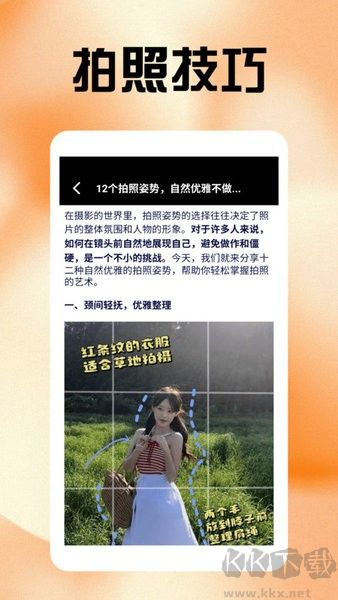 無銳化相機(jī)免費(fèi)版