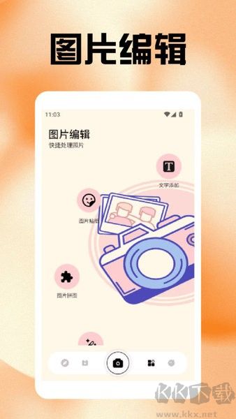 無銳化相機(jī)免費(fèi)版