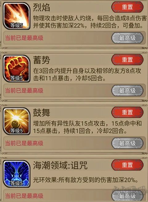 奇境小鎮(zhèn)MOD作弊菜單版游戲攻略5