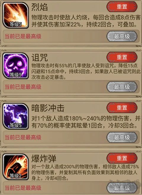 奇境小鎮(zhèn)MOD作弊菜單版游戲攻略6