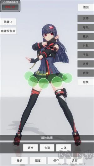 手辦模特免費(fèi)版截圖