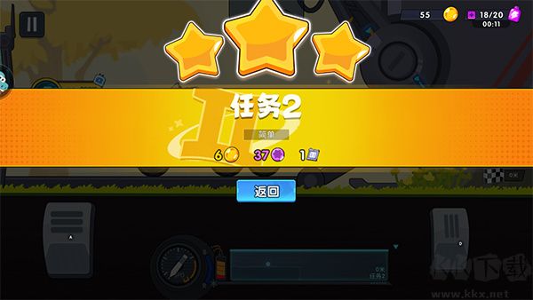 極速賽車(chē)向前沖破解版內(nèi)置MOD菜單版游戲攻略3