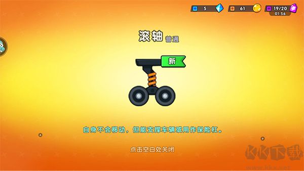 極速賽車(chē)向前沖破解版內(nèi)置MOD菜單版游戲攻略4