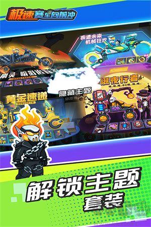 極速賽車(chē)向前沖游戲