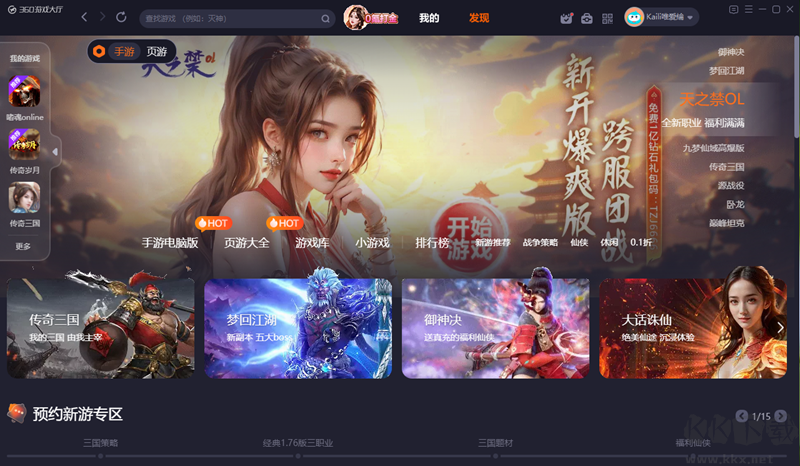 360游戲大廳無廣告版