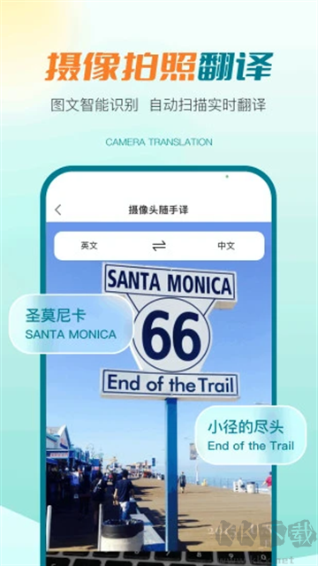 譯妙蛙翻譯官安卓版