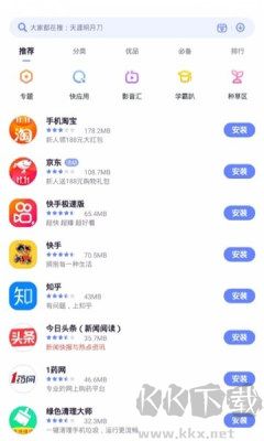 nubia應(yīng)用中心客戶(hù)端