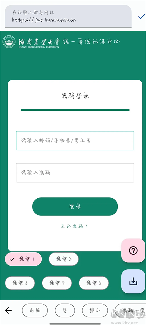 WakeUp課程表手機(jī)版