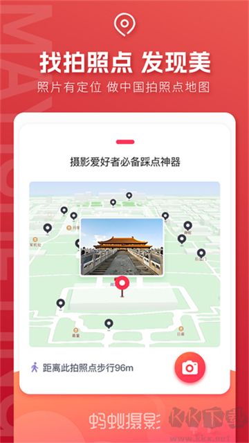 咋拍(螞蟻攝影)