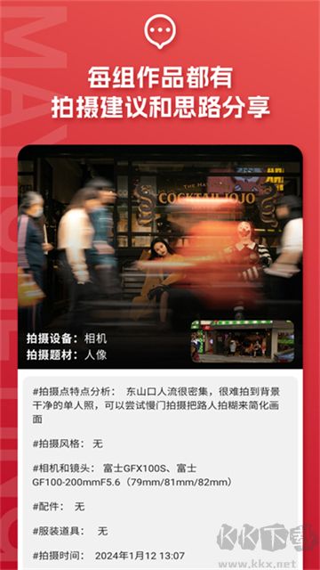 咋拍(螞蟻攝影)