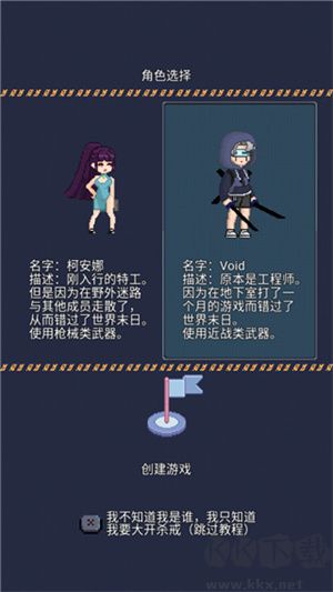 尋還游戲手機(jī)版建筑攻略截圖1