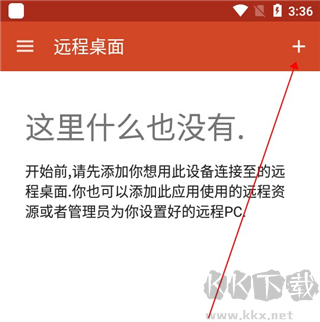 RDClient遠(yuǎn)程桌面