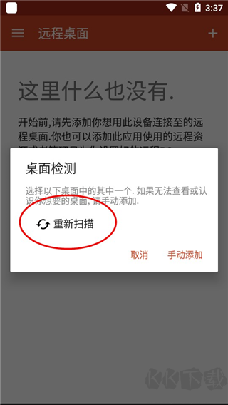 RDClient遠(yuǎn)程桌面
