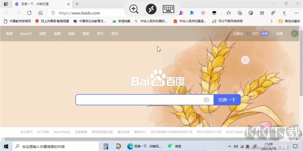 RDClient遠(yuǎn)程桌面