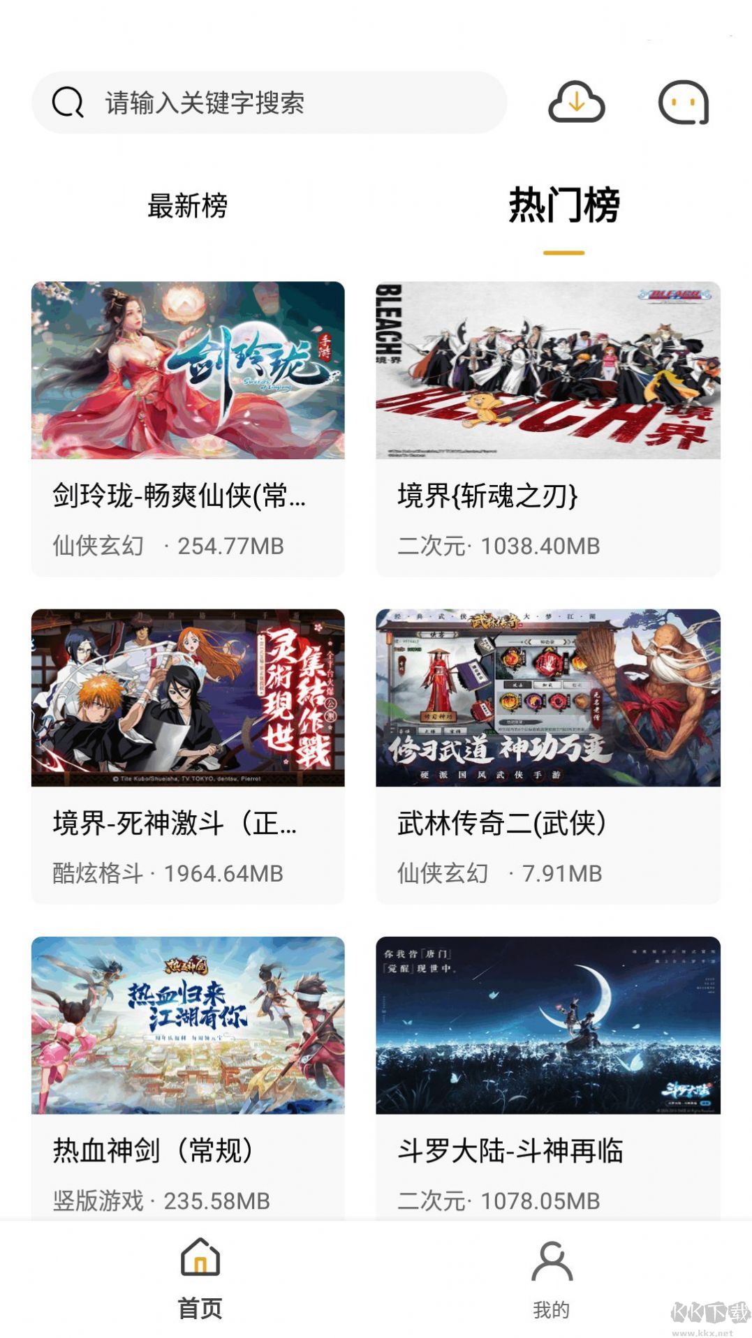 火風(fēng)游戲盒子安卓版