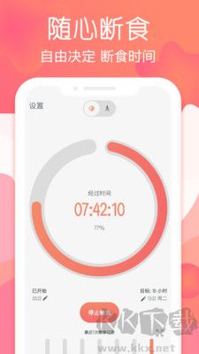 斷食追蹤優(yōu)化版