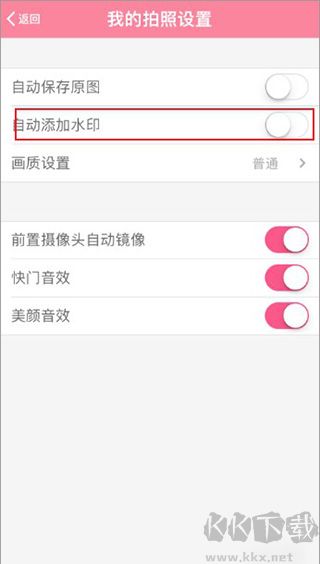 美顏相機解鎖VIP免費版
