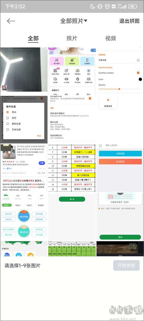 美顏相機解鎖VIP免費版