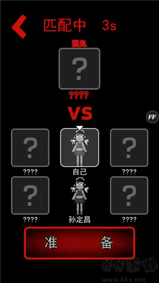 猛鬼宿舍2025最新版策略塔防游戲