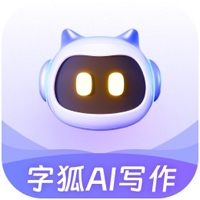 字狐AI寫作官方版 v2.0.2.4