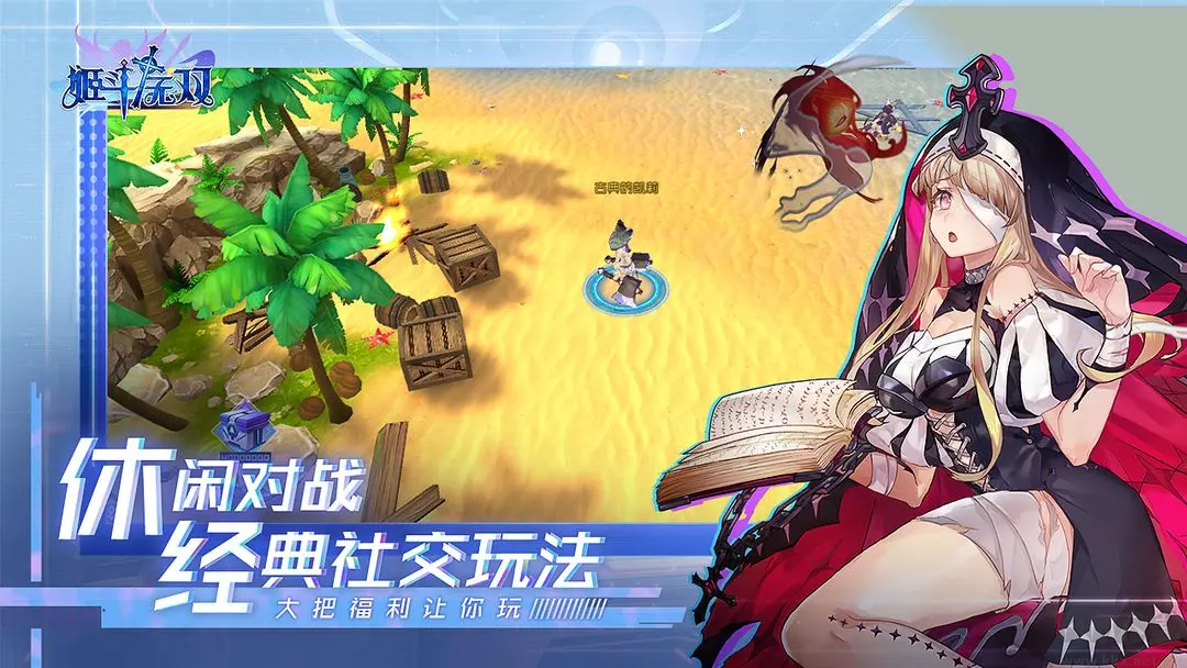 姬斗無雙官方版美少女卡牌放置掛機(jī)手游