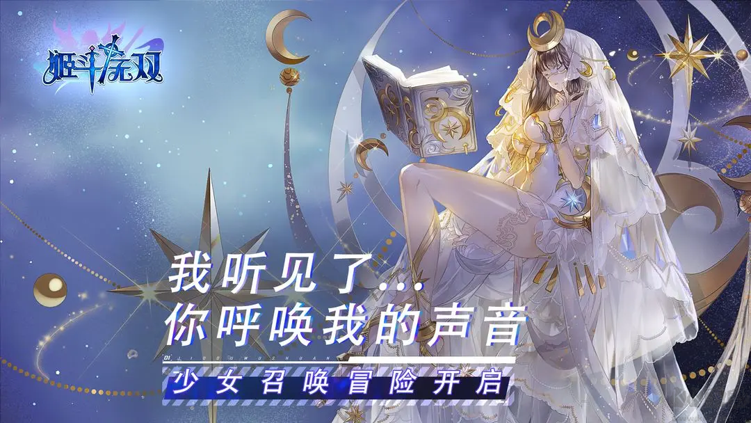 姬斗無雙官方版美少女卡牌放置掛機(jī)手游