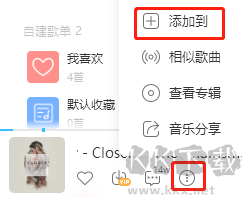 酷狗音樂電腦版