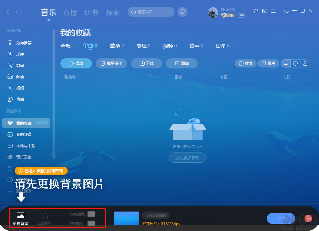 酷狗音樂電腦版