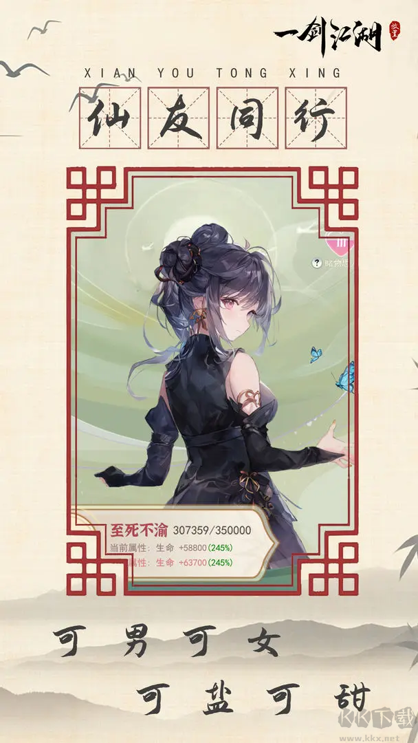 一劍江湖2024最新版水墨畫(huà)風(fēng)格ARPG手游