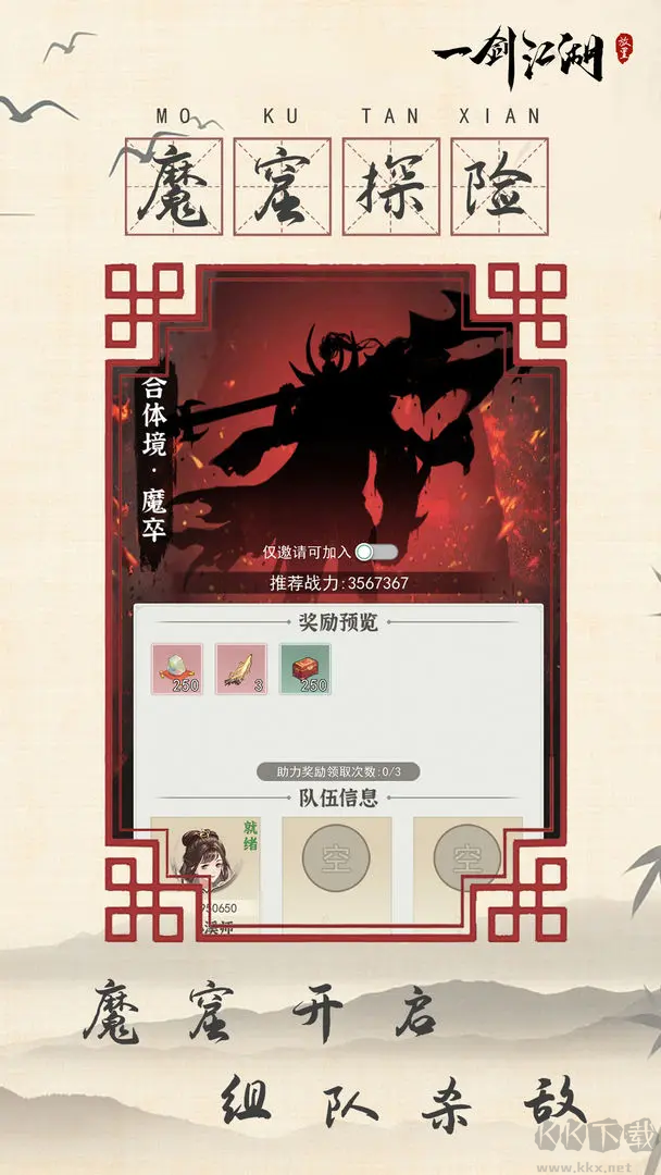 一劍江湖2024最新版水墨畫(huà)風(fēng)格ARPG手游