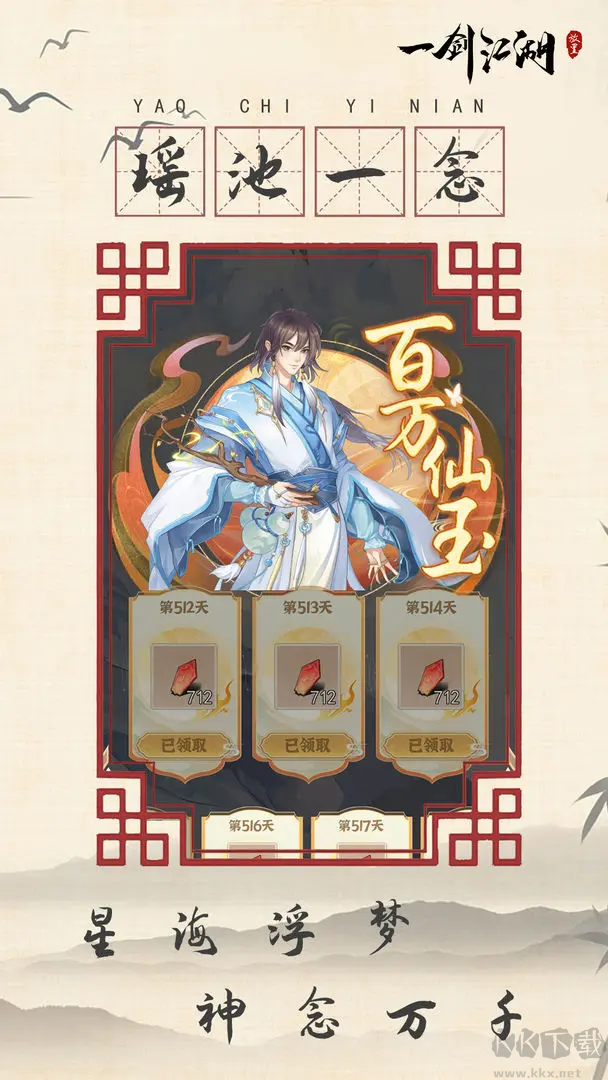 一劍江湖2024最新版水墨畫(huà)風(fēng)格ARPG手游