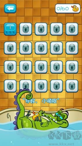 鱷魚小頑皮愛洗澡最新版