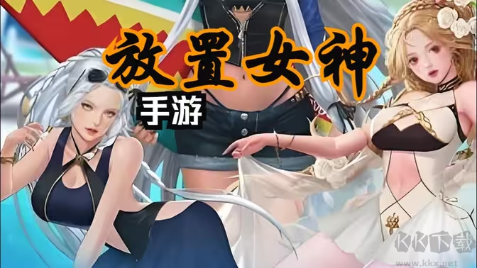 二次元放置手游下載-二次元放置手游排行榜-二次元放置手游合集