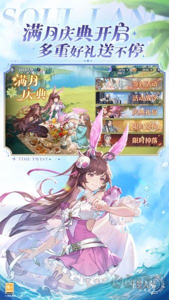 斗羅大陸逆轉(zhuǎn)時最新版