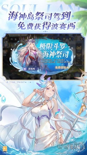 斗羅大陸逆轉(zhuǎn)時最新版