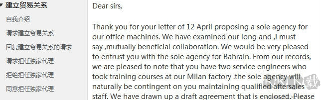 外貿(mào)郵件助手電腦版