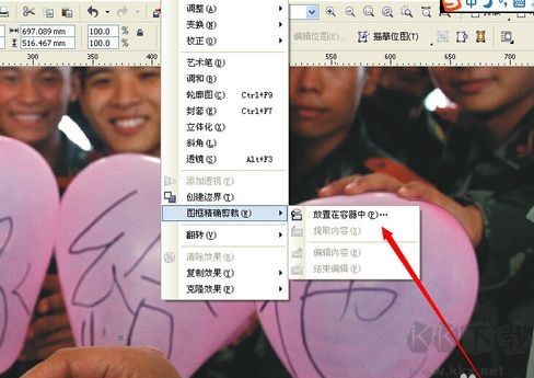CorelDRAW綠色精簡版