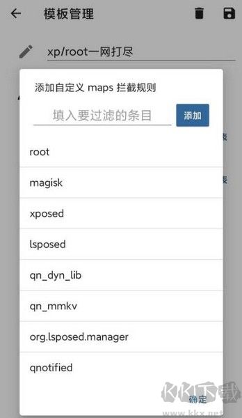 隱藏應(yīng)用列表2025最新版