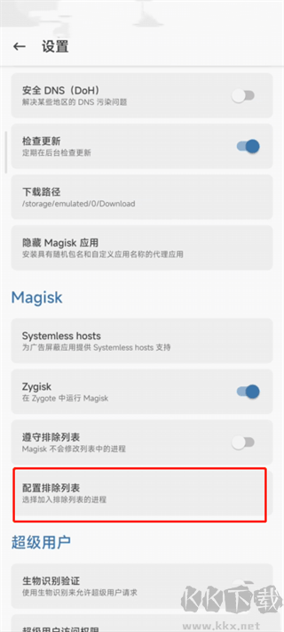 隱藏應(yīng)用列表2025最新版