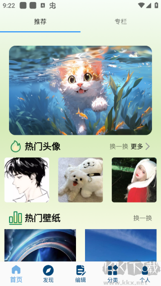 蜜桃主題壁紙app