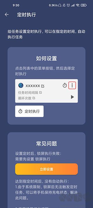 貝利自動點擊器