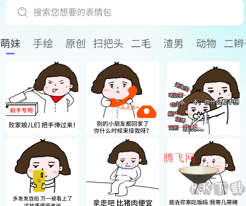 AI全能輸入法app手機版