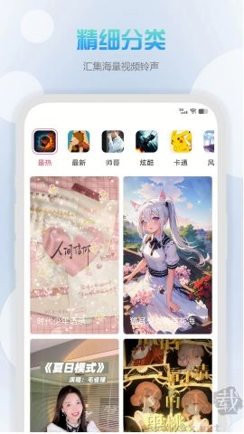 銳森來電秀正式版