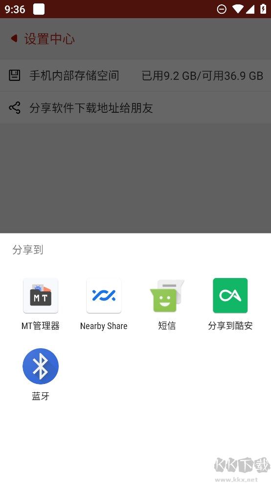 有種下app正式版