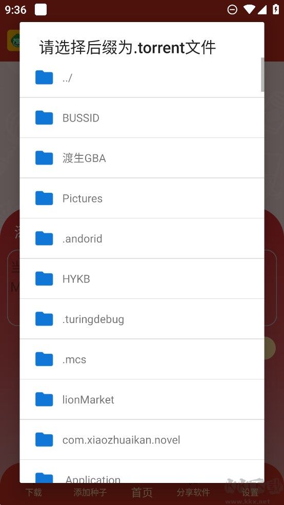 有種下app正式版